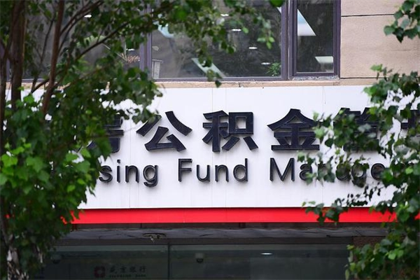 林芝公积金封存怎么提（公积金封存怎么样提取）